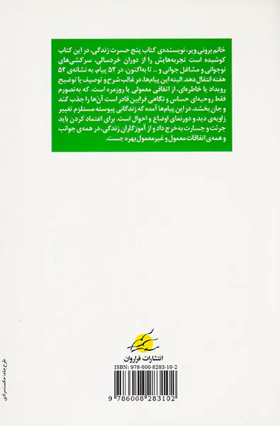 همین امسال تغییر کنید